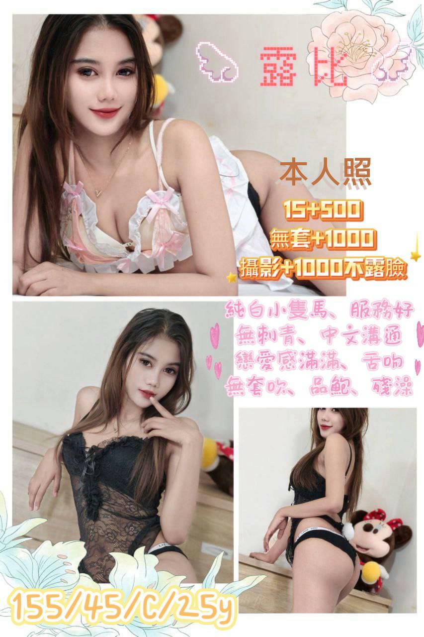 蘆竹區定點茶/外送茶 贝琪 160/55/24/34D